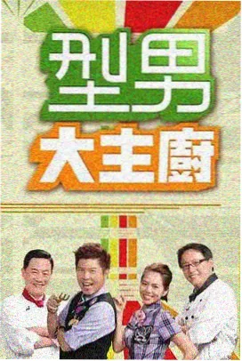 58影视 海底回声 下集封面