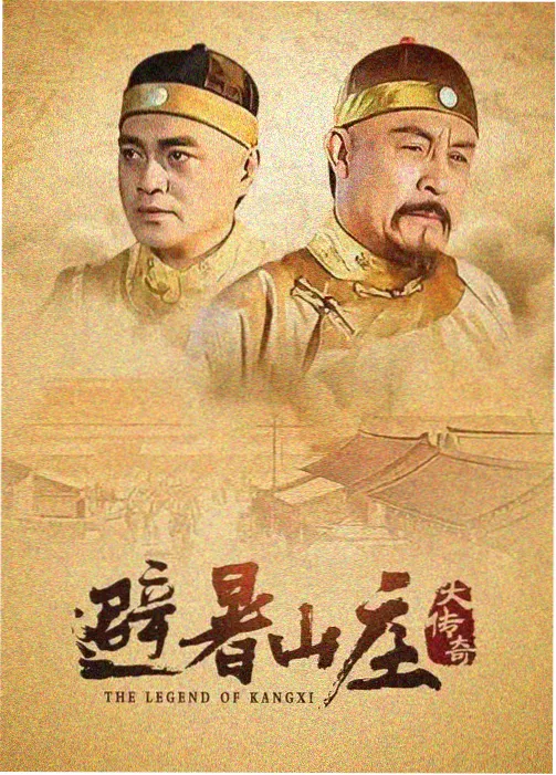 58影视精选 第七次日落 海报